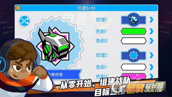 电竞传奇无限资源