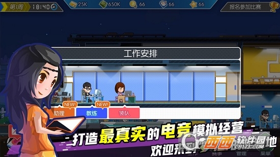 电竞传奇无限资源