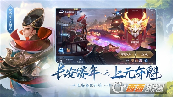 王者荣耀魔音系统正式服
