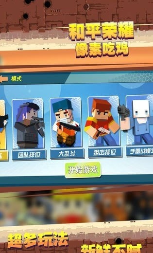 和平荣耀冬天特别版