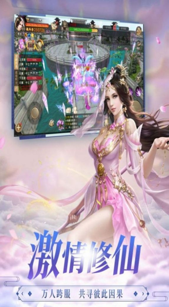 逍遥神记