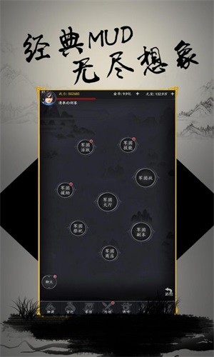 文字三国百抽版