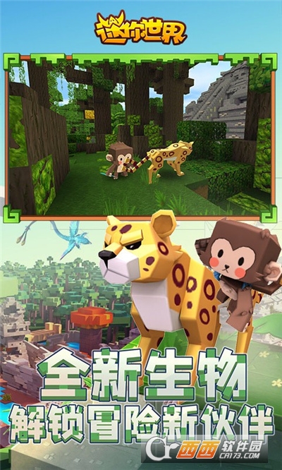 迷你世界体验服不用登录版
