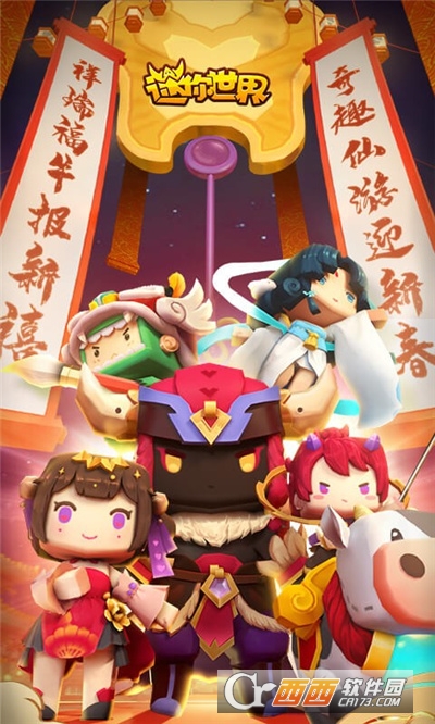 迷你世界体验服不用登录版