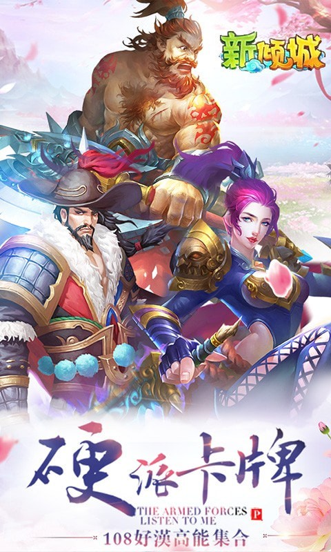 新倾城无限元宝版