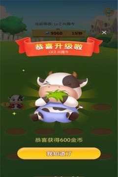 牛场乐园无限金币版
