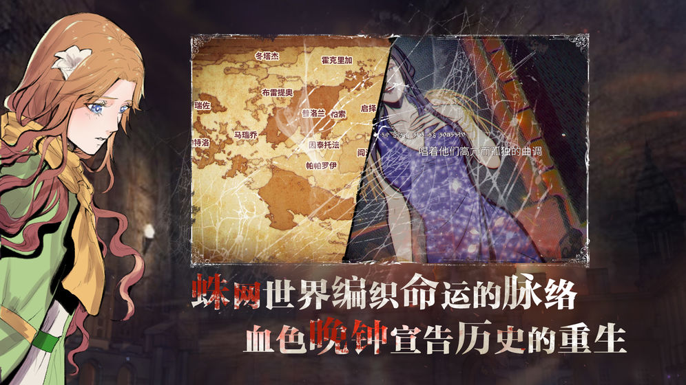 圣歌德嘉的晚钟免费版