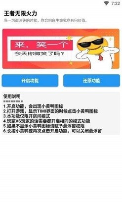 王者无限火力无蓝耗版