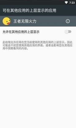 王者无限火力无蓝耗版