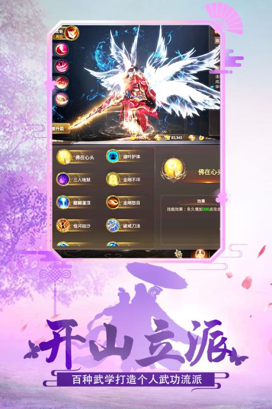 绝世武林折扣平台版