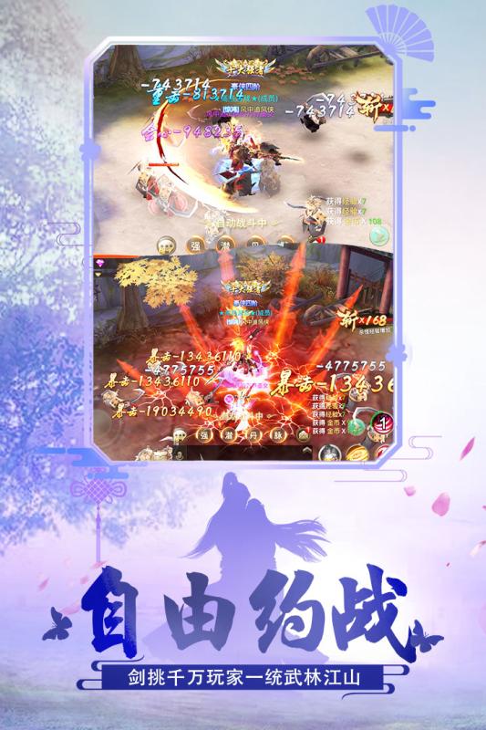 绝世武林折扣平台版