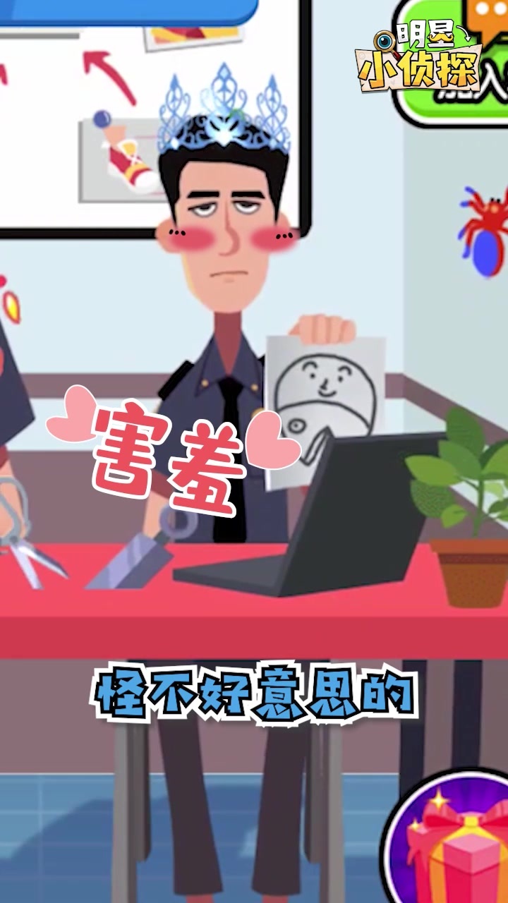 明星小侦探腾讯版