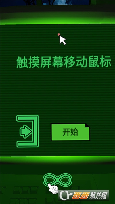 恐惧迷宫中文版