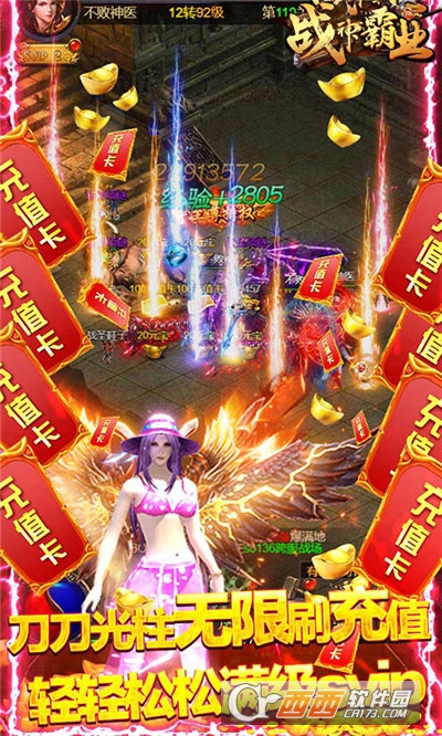 战神霸业内购