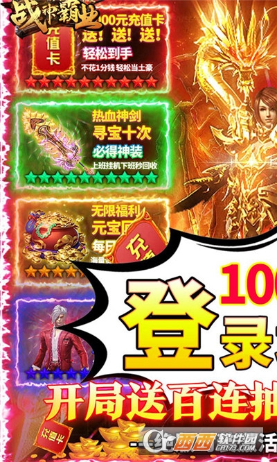 战神霸业内购