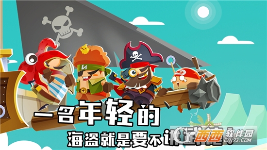 海底寻宝大作战手游