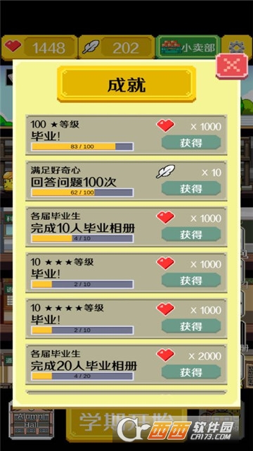 小鸡学校无限金钱