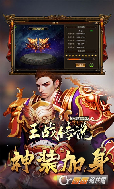 王战传说SF冰雪版