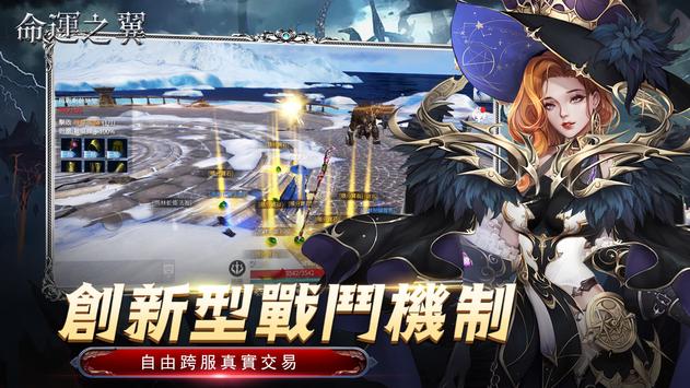 命运之翼游戏