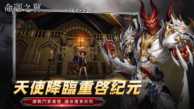 命运之翼游戏