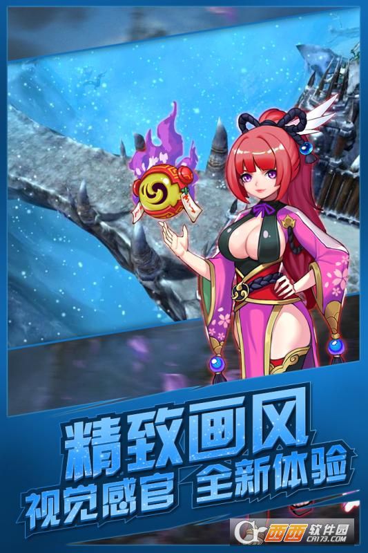 影刃传说手游