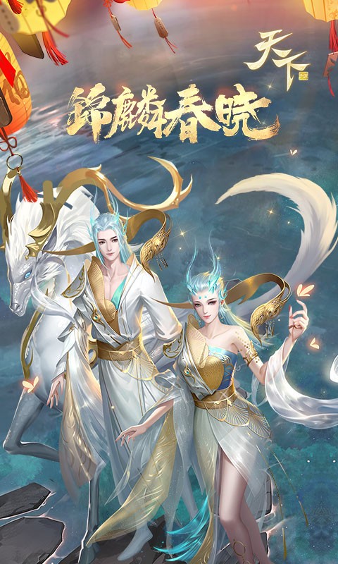 天下斗战山海