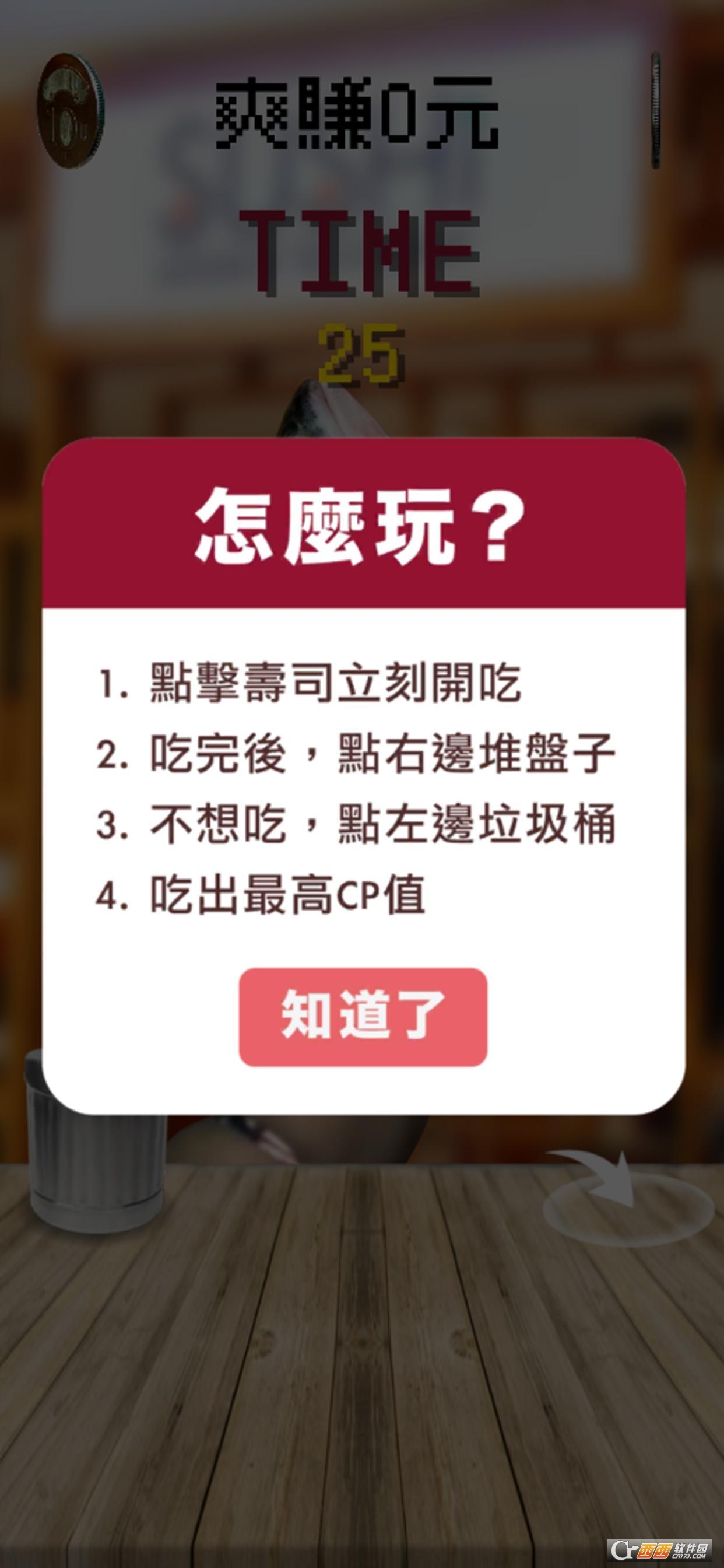 鲑鱼吃寿司