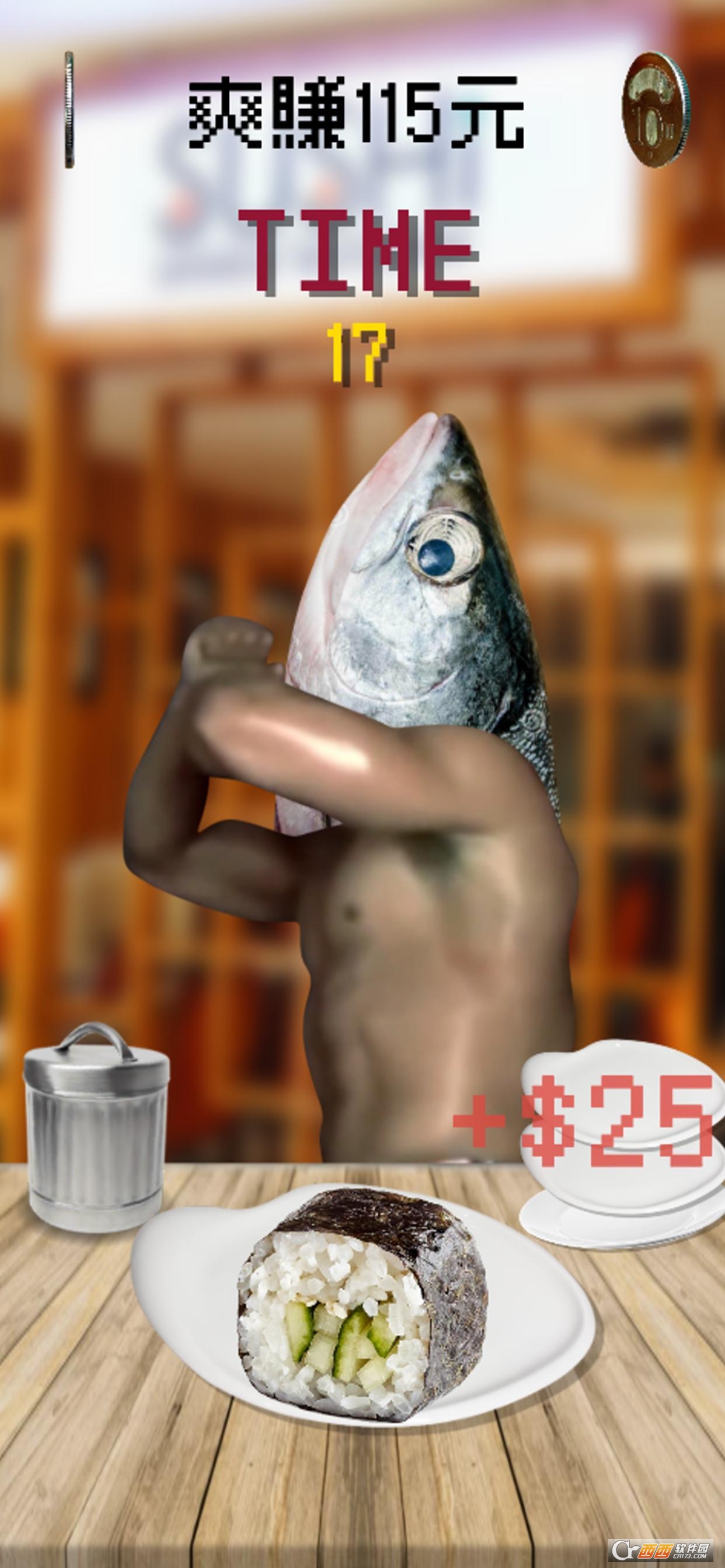 鲑鱼吃寿司