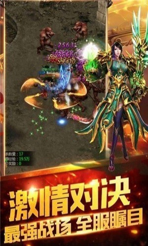 战魔全民红包版
