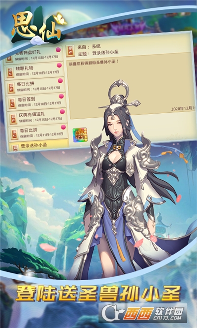 思仙GM无限抽