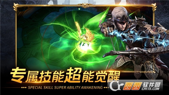 圣骑远征官方最新版
