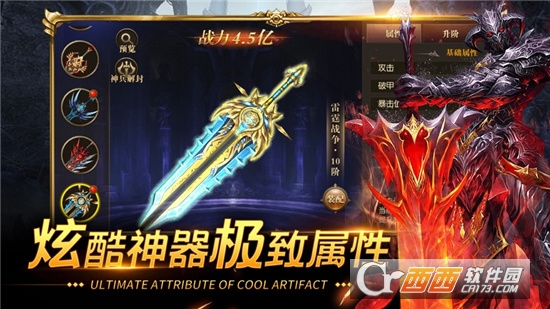 圣骑远征官方最新版