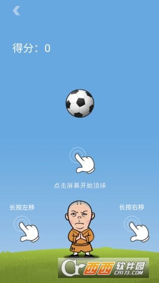 王者欢乐足球