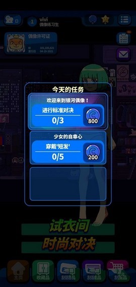 装扮与时尚比赛