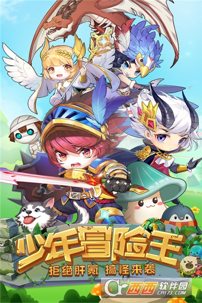 少年冒险王手游测试版