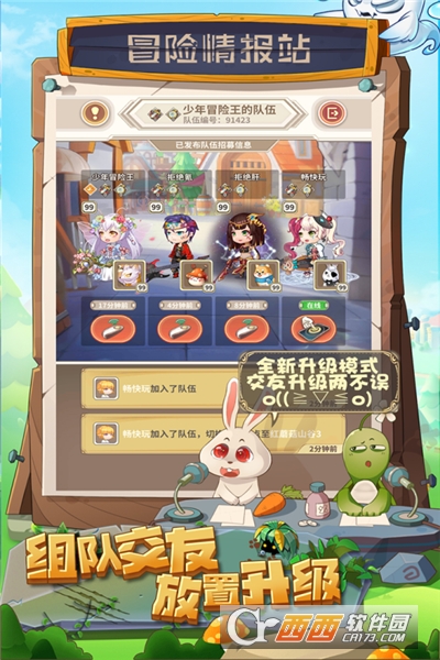 少年冒险王手游测试版