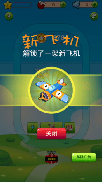 合并飞机赚钱红包版