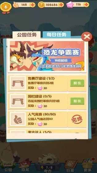 飞龙超进化红包版