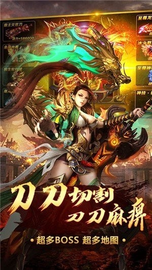 红龙之翼传奇