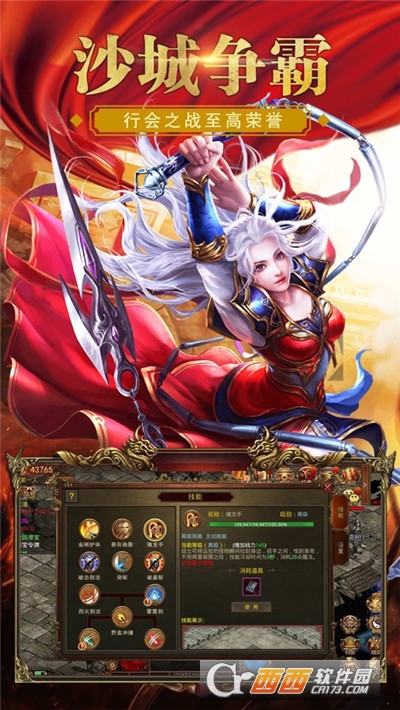 沃玛传奇手游