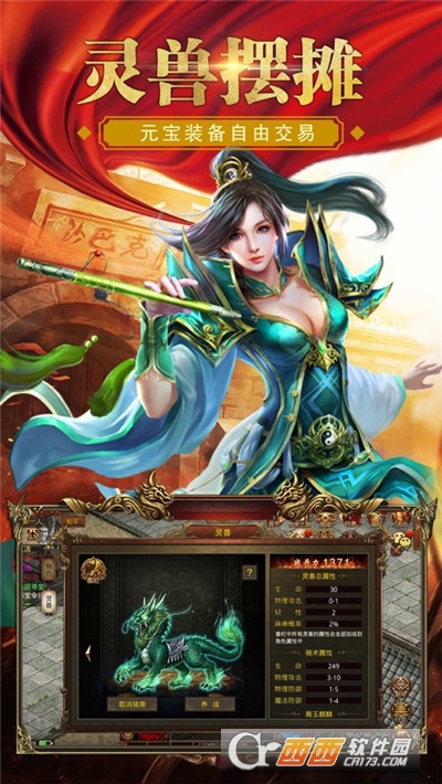 沃玛传奇手游