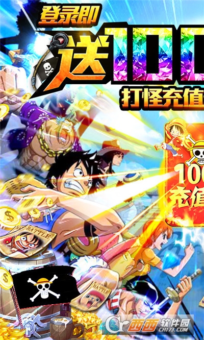 无敌大航海送GM千充版