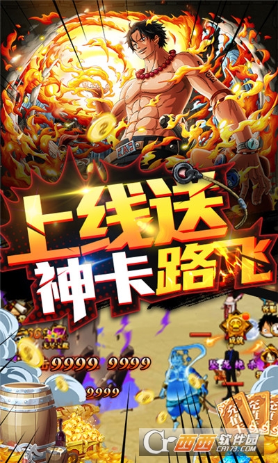 无敌大航海送GM千充版