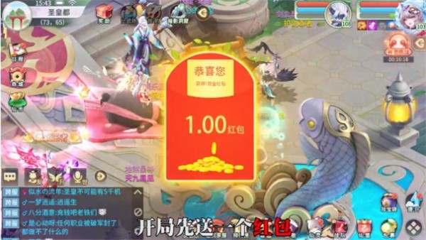 仙尘决红包版