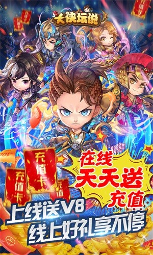 大侠坛说超v版