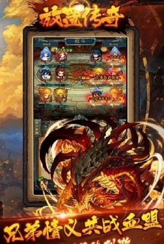 放置传奇