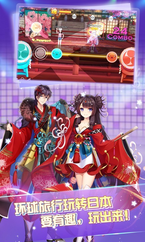 心舞九游版