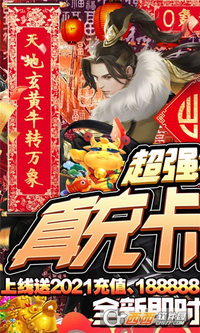 剑圣无双GM送百抽