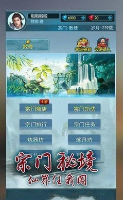 全职修仙记修改版