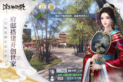浮生为卿歌内购版